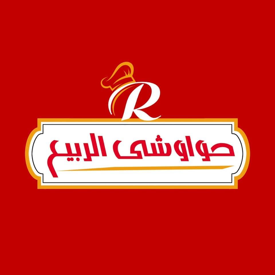 صورة لمطعم 